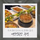 캠코시설관리 | 주차부터 식사까지, 만족도 높은 대전연회장 추천