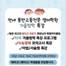 문영어학원 이미지