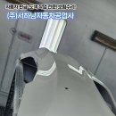 송파현대공업사
