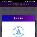 추억의 뽑기 이미지