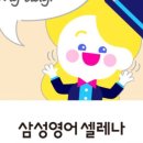 삼성 영어 이미지
