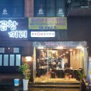 2015046 | 매탄동곱창 대란의 중심 곱창끼리