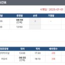 현리터미널 택시정류장