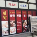 첨단쉼터5길 이미지