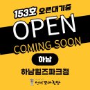 선비꼬마김밥 하남힐즈파크점 이미지