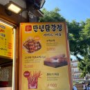 전주 한옥마을 맛집ㅣ식을수록 더 맛있는 닭강정, '만년닭강정' 후기, 한옥마을 길거리 음식 추천