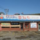 강화어부네꽃게탕 이미지