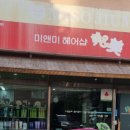 미앤미헤어케어 네이버블로그