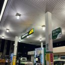 아름주유소 이미지