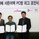 드림인터넷PC방 게임동아