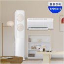 평강유통 | 삼성가전할인 혜택 꼼꼼히 챙겨서 평강프라자에서 알뜰하게