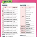 다압면 메아리휴양소 입구 | 봄꽃축제의 서막 2025 광양 매화마을 매화축제 기본정보 "매화랑 2박3일"축제 프로그램정보