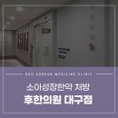 진맥한의원 이미지