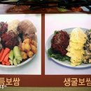 장군보쌈 이미지