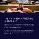선원면-6 | AVEN의 강화도 스시 쿠마쿤 탐방기