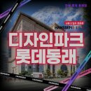 한샘인테리어명륜 | [부산 인테리어/시공/리모델링 ] 한샘 롯데 동래점 부산 인테리어 한샘 롯데 동래점, 다양한 선택지 제공