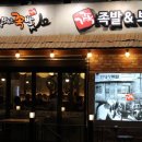 가장맛있는족발본사
