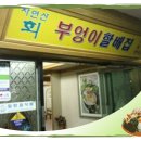 부엉이할배집 네이버블로그