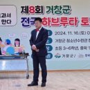 거창군청소년수련관 한마당터 이미지