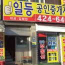 공인중계사 건너편 이미지