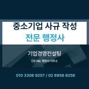 CS h&L 행정사사무소 이미지