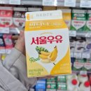 지에스25중동뉴서울 | GS25 간식 추천 [서울우유 바나나우유] 내돈내산 솔직후기