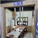 연호식당 이미지