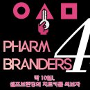 [마감][팜브랜더스 4기] - 딱 10일!, 셀프브랜딩의 치트키를 써보자