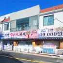 [충북-진천] 엄마의 손맛이 느껴지는 &#39;진천 불개미 뷔페&#39;