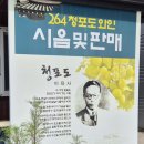 백운로(도산면) | 안동 264 청포도 와인