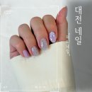 대전 서구 네일 | 쉐입 잘 잡는 곳 | 미미네일