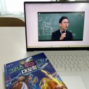 바다의 신 | 설민석의 그리스로마신화 대모험 10권 바다의 신 포세이돈 후기