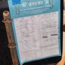오랜만에 방문한 광해회센터 2호점도 생겼네 그래도 고등어회는 역시 광해회센터