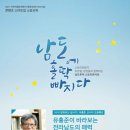 재단법인 남도문화재단 이미지