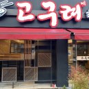 파리바게뜨용당점 이미지