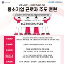 [교육후기] ISO 37001&amp;37301 통합 내부심사원 양성과정 교육 현장 &amp; 후기
