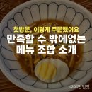 [대림국수 안국점] 물비빔면와 대림밀맥주 솔직 후기