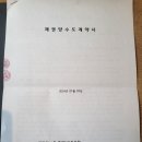 ㈜명세 | [분당NPL경매학원 수강생의 성공 투자 사례]_NPL Loan Sale//아파트 채권 매입