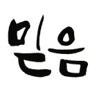 코코씨엘 이미지