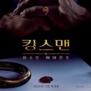 애스카월드 | 2020년 개봉예정작, 화제의 작품들 무엇?