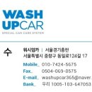 워시업카(WASH UP CAR) 네이버블로그