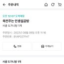 인생 설곰탕 꽃삼겹 이미지