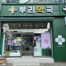 관악우리약국 이미지