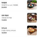 오뎅빠 - 광진구 면목로 19 | 오뎅빠