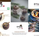 우리농원 우리장