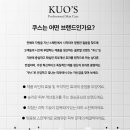 쿠스네일