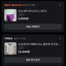 오뉴써니