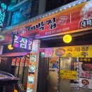 문산로 | 문산 대패삼겹살, 맛도 감성도 그대로! 문산대박집