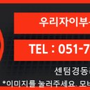 (주)센텀경동