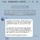 금양인터네셔날 브라운브라더스 서포터즈 &#39;비비단 1기&#39; 발대식 후기 🍀